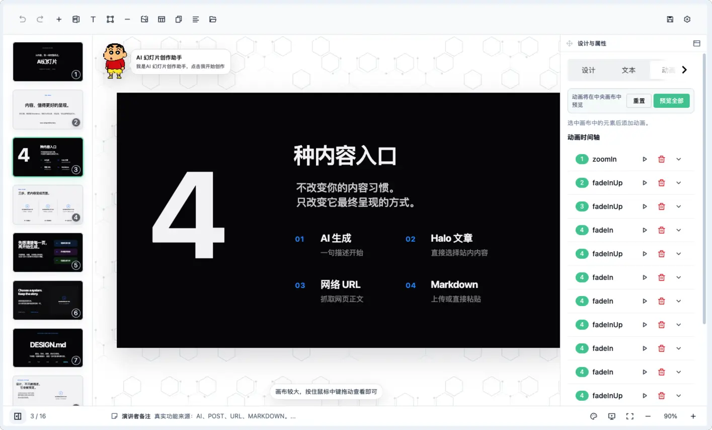 动画时间轴.webp