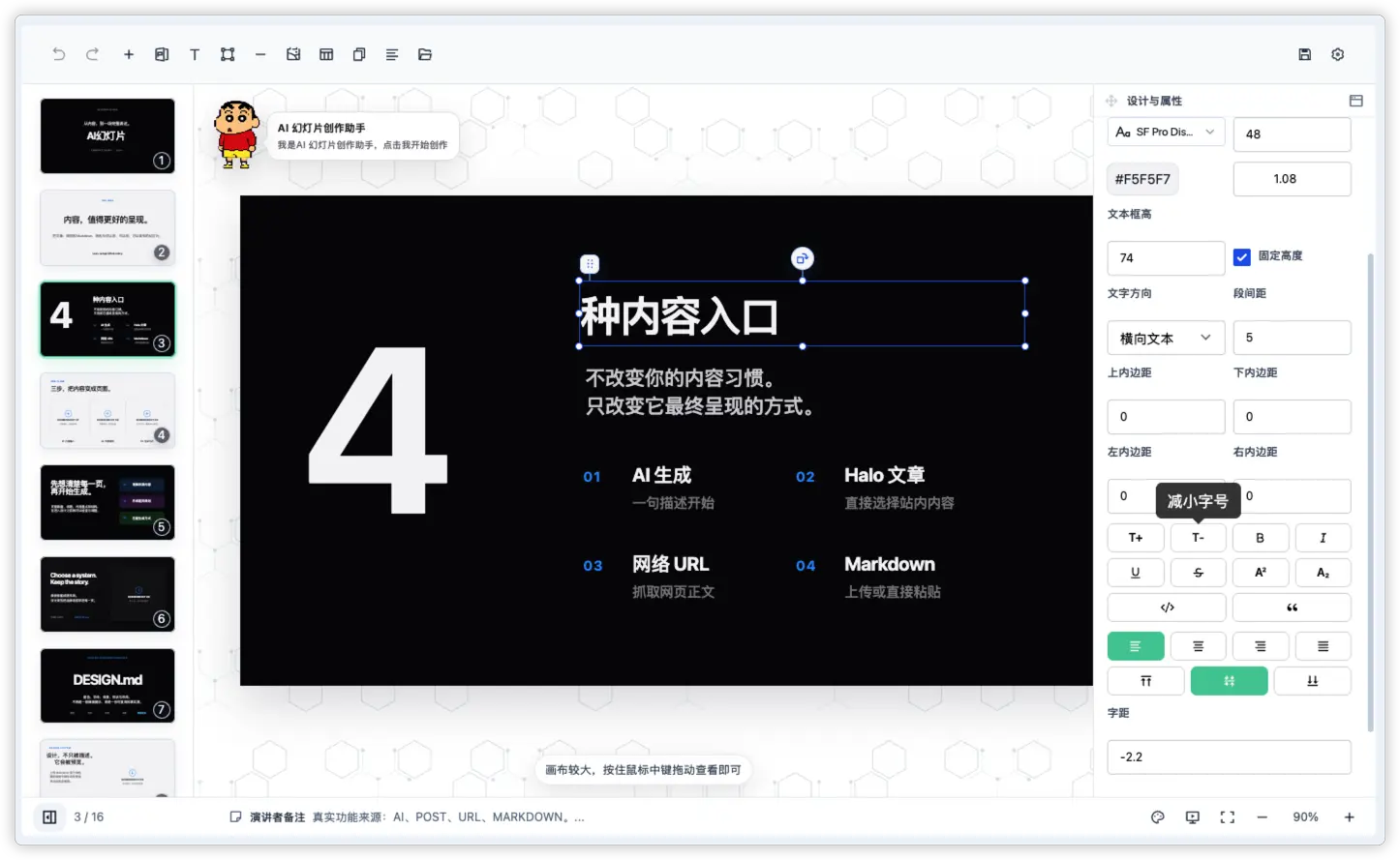 幻灯片编辑器.webp