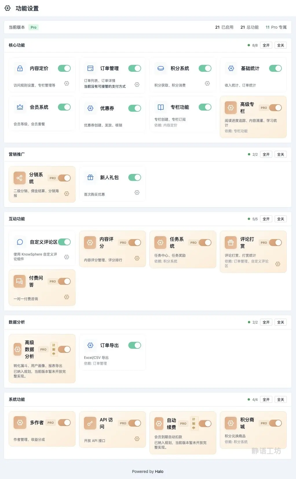 功能设置