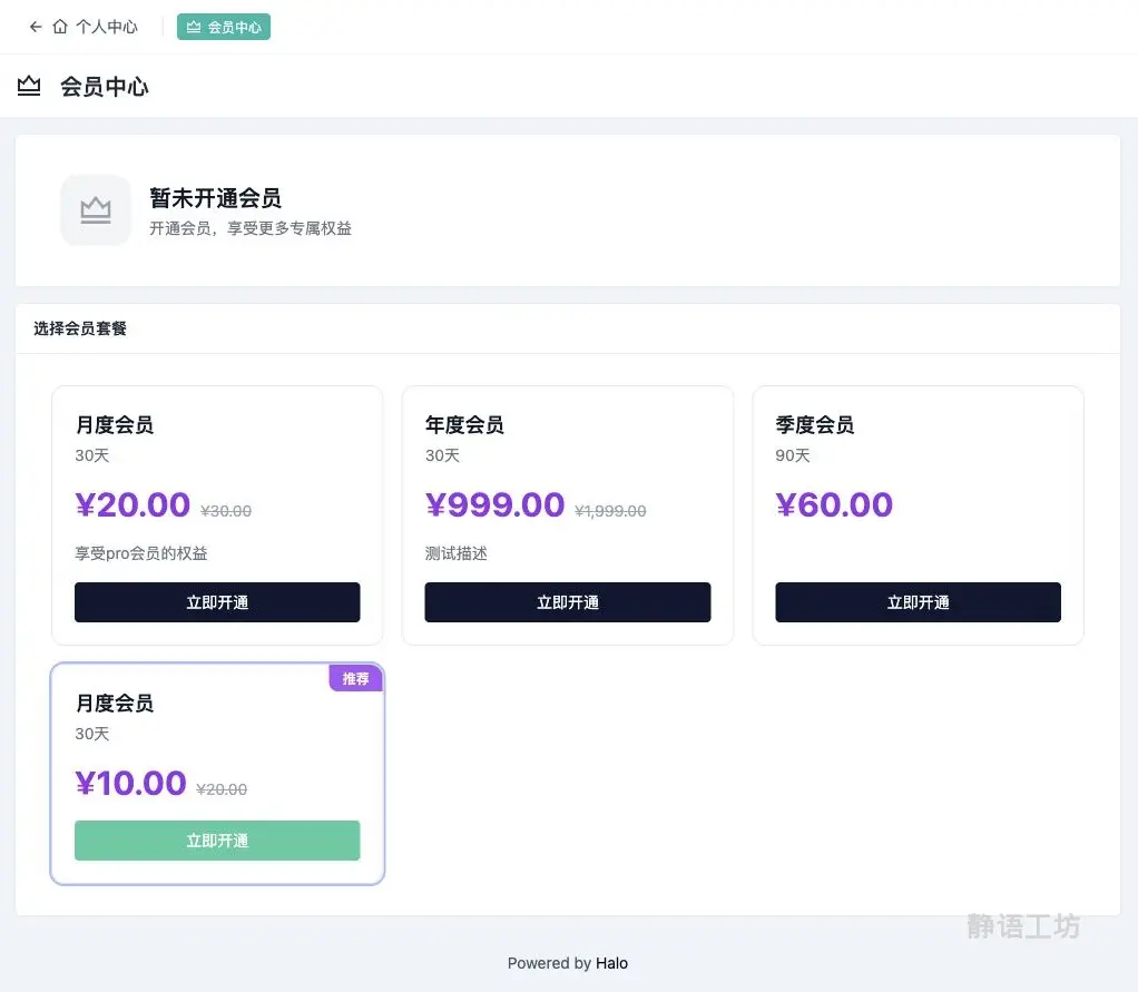 UC 会员中心