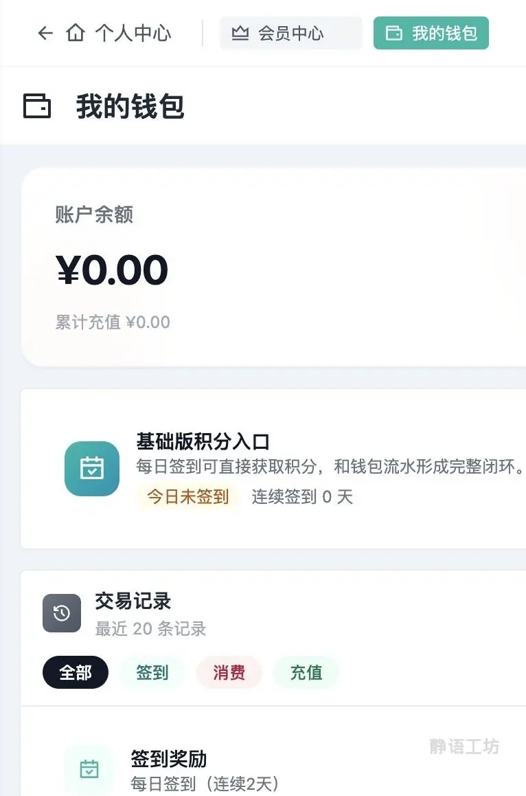 UC 我的钱包