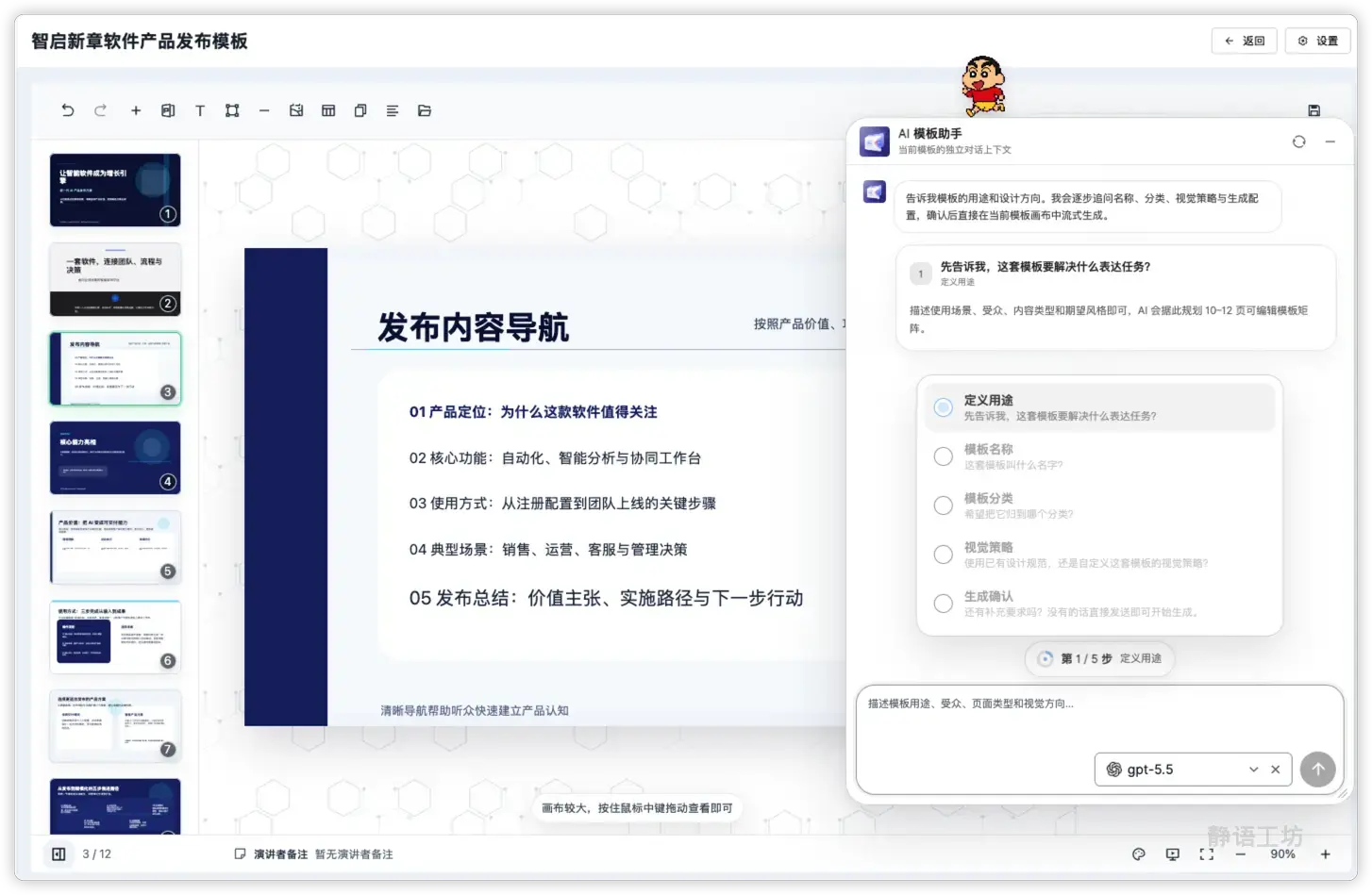 AI模版.webp
